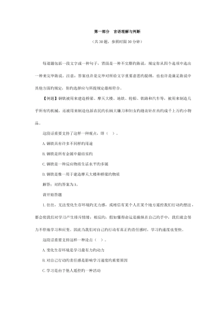 2025年省农村信用社招聘考试综合基础知识试卷