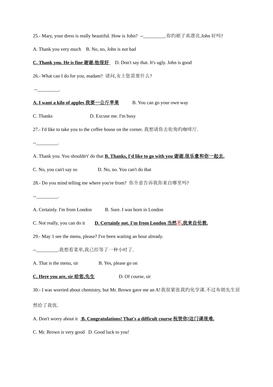 2025年电大本科网考大学英语B统考蓝皮书_第2页