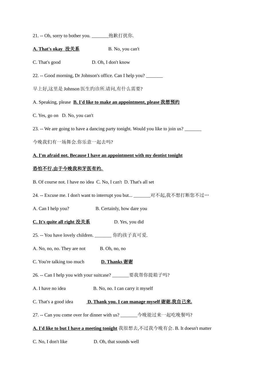 2025年电大本科网考大学英语B统考蓝皮书_第3页