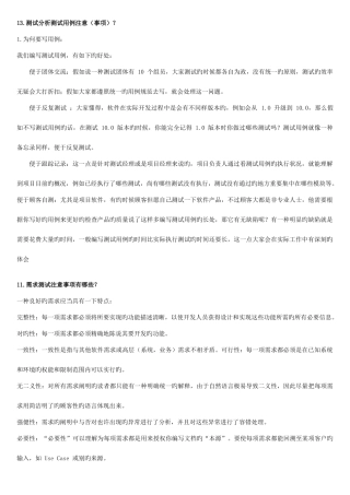2025年软件测试面试题集合整理