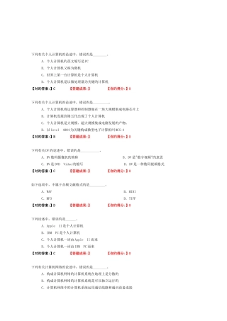 2025年计算机考试选择题
