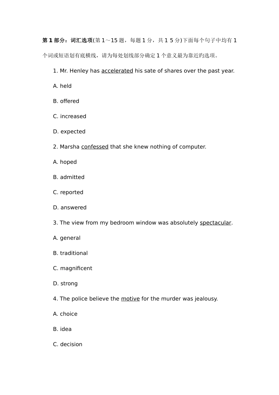 2025年职称英语等级考试真题理工类B级_第1页