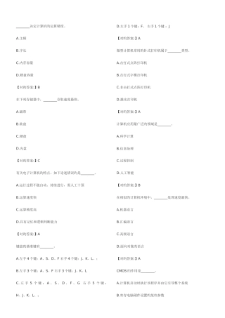 2025年职称计算机试题