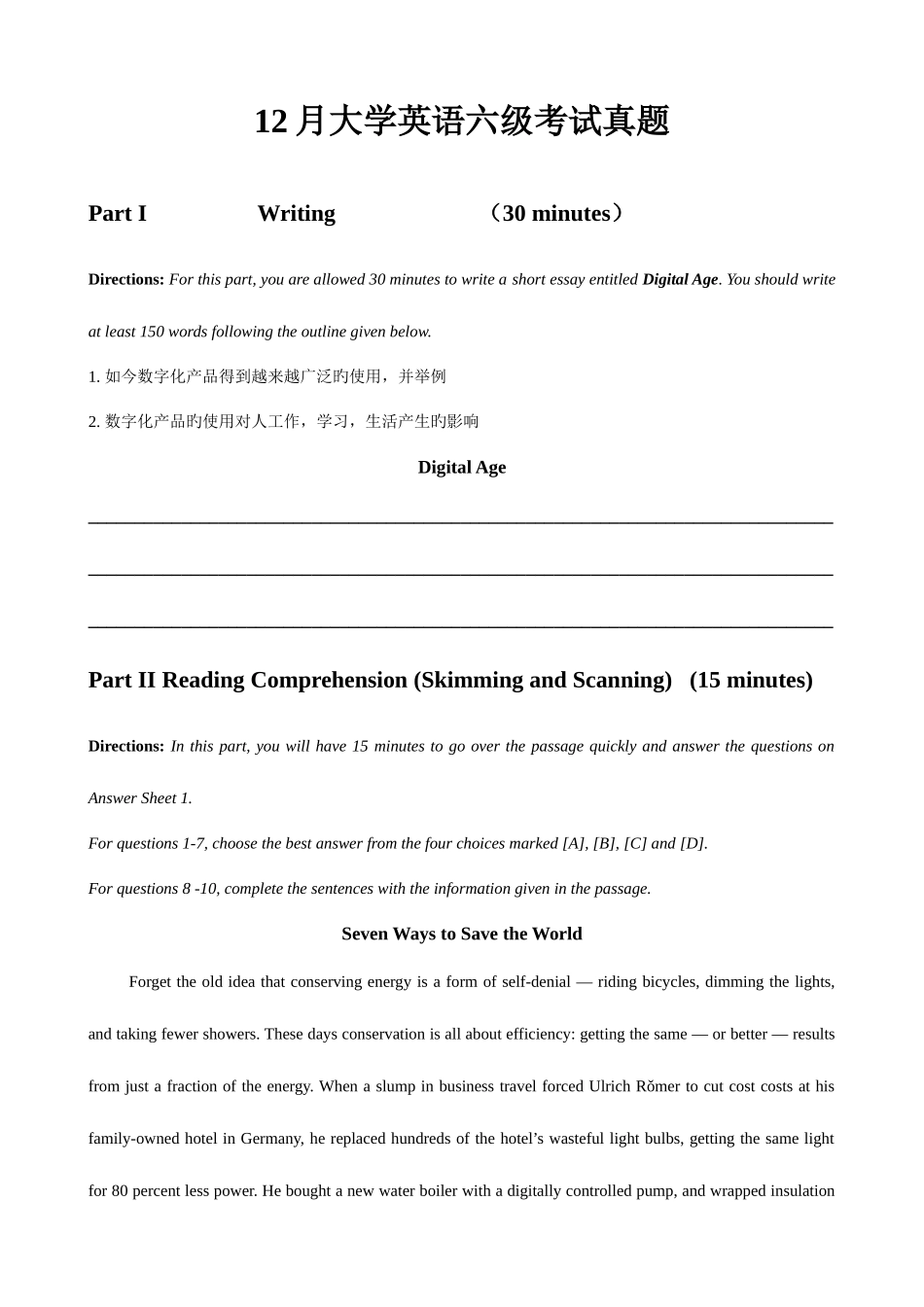 2025年英语六级模拟真题含答案_第1页