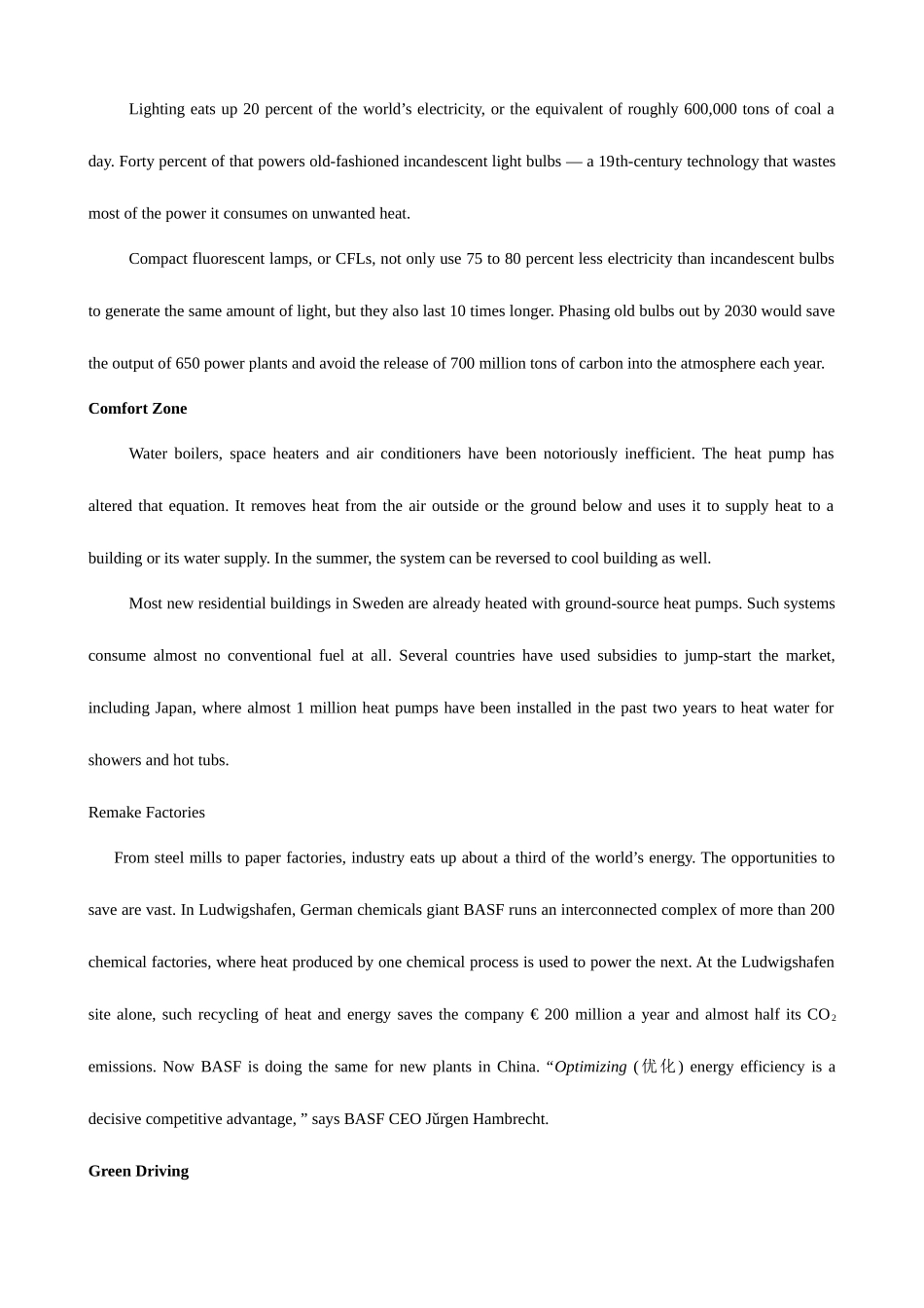 2025年英语六级模拟真题含答案_第3页