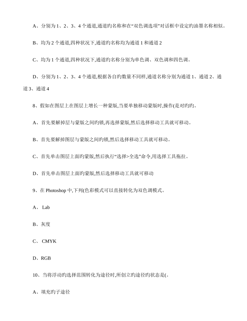 2025年计算机二级考试试题_第3页