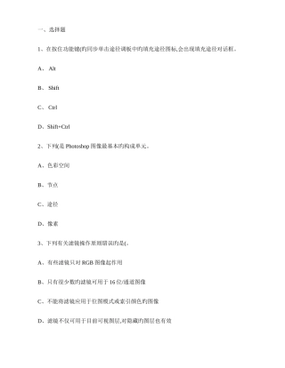 2025年计算机二级考试试题