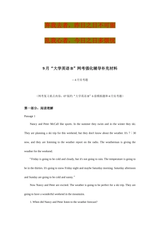 2025年英语学习资料9月网考强化辅导补充材料重要复习资料