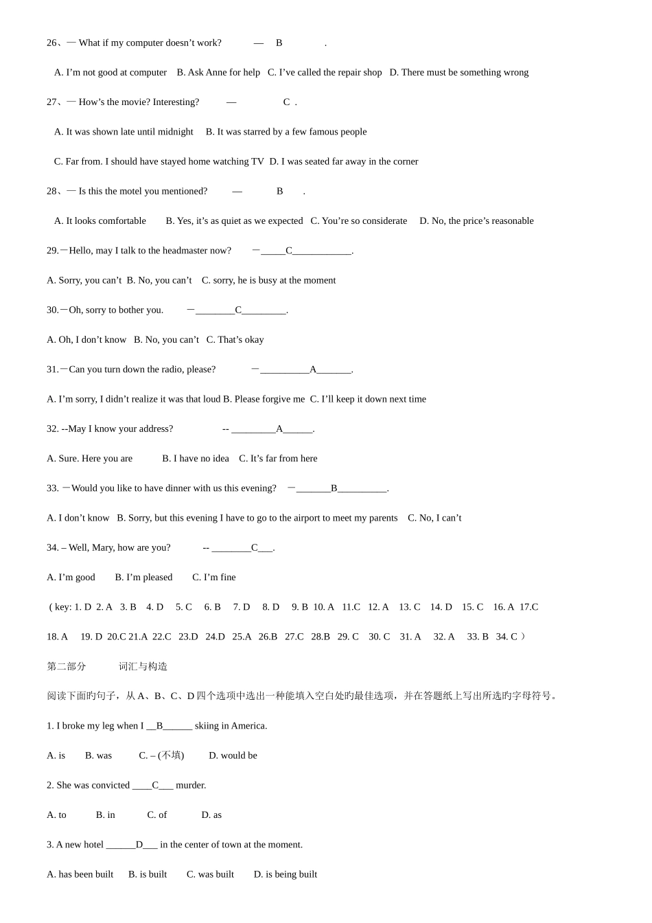 2025年英语II宁波电大期末复习补充资料新版_第3页