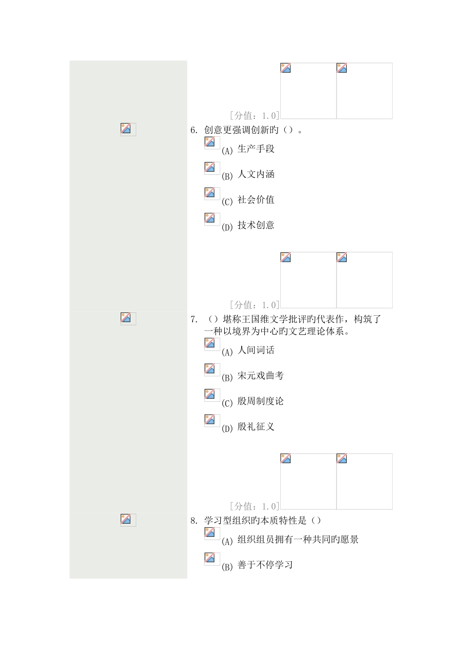 2025年继续教育创新案例试卷及答案_第3页