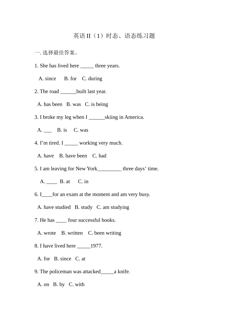 2025年广播电视大学电大英语II语法练习_第1页