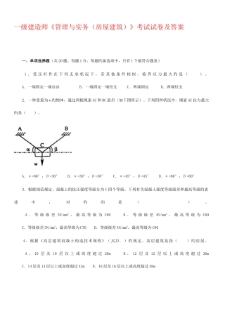 2025年建设工程管理与实务历真题及答