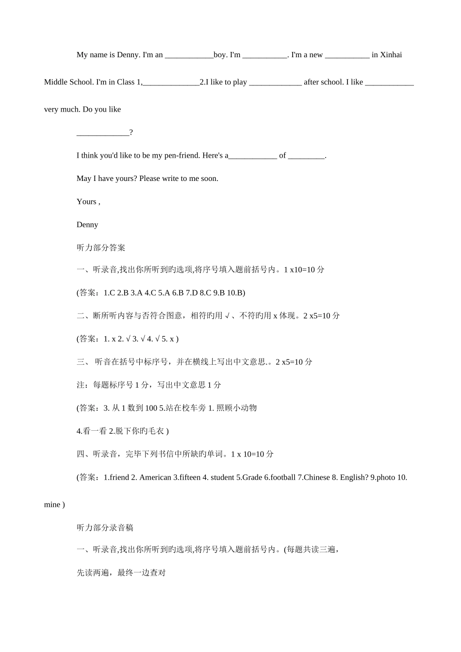 2025年小升初英语复习冲刺试题_第2页