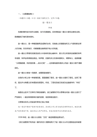 2025年考高小说真题汇编校对后详细解析
