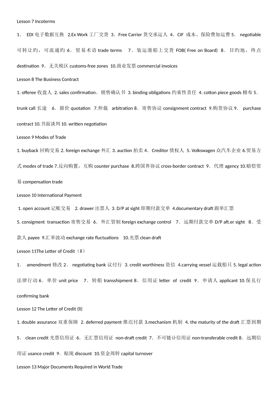 2025年自考商务英语复习资料_第2页