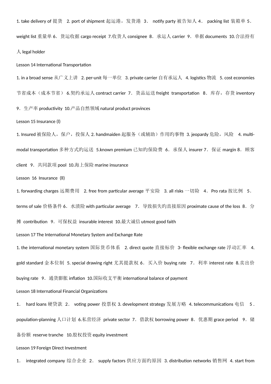 2025年自考商务英语复习资料_第3页