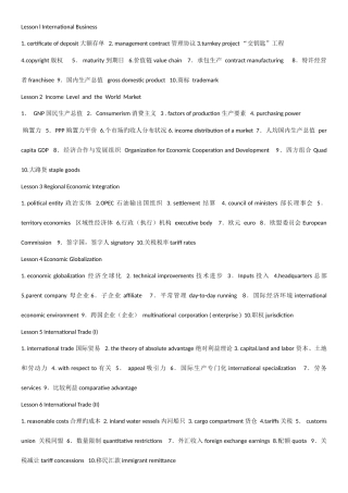 2025年自考商务英语复习资料