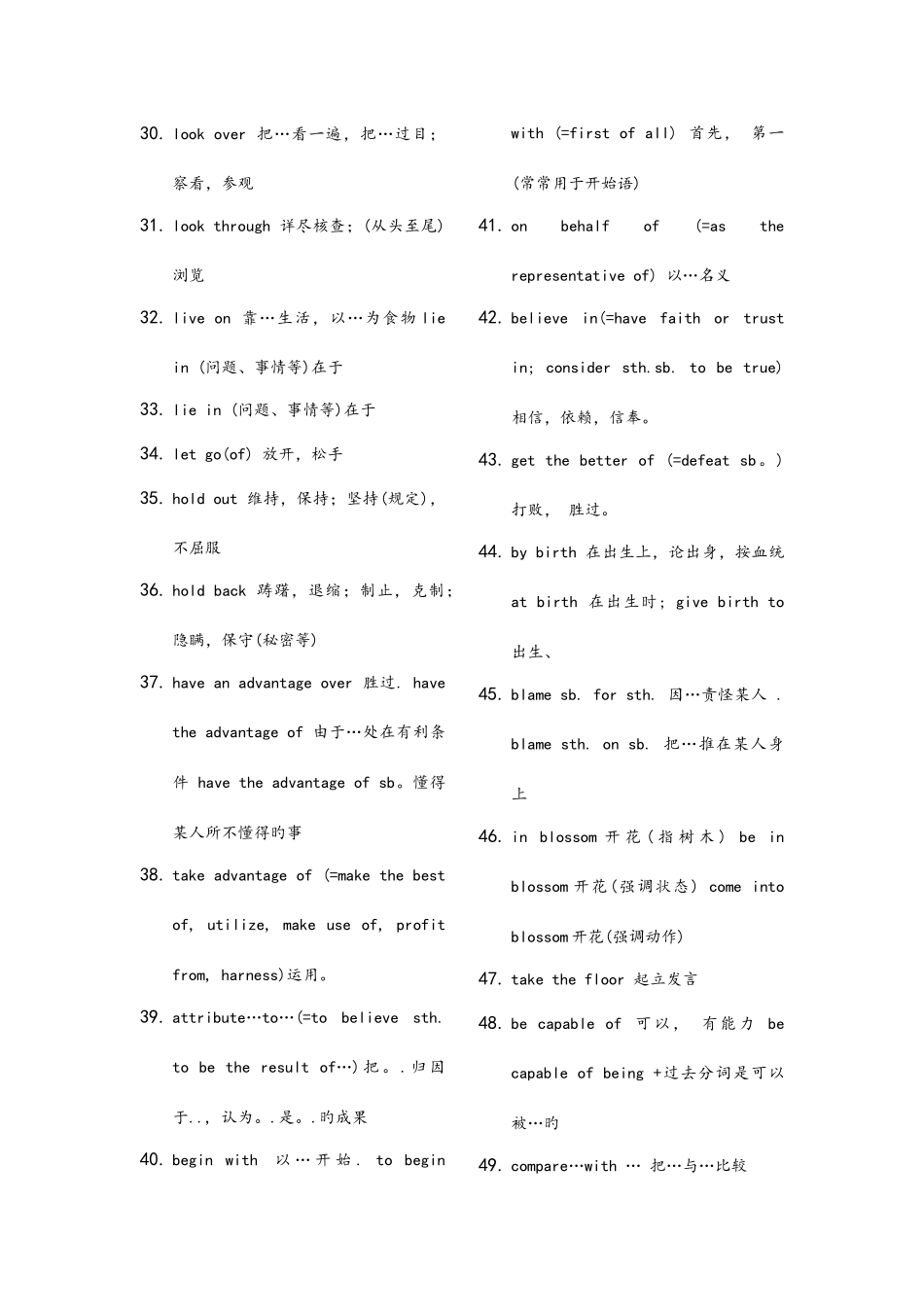 2025年英语六级复习资料_第2页