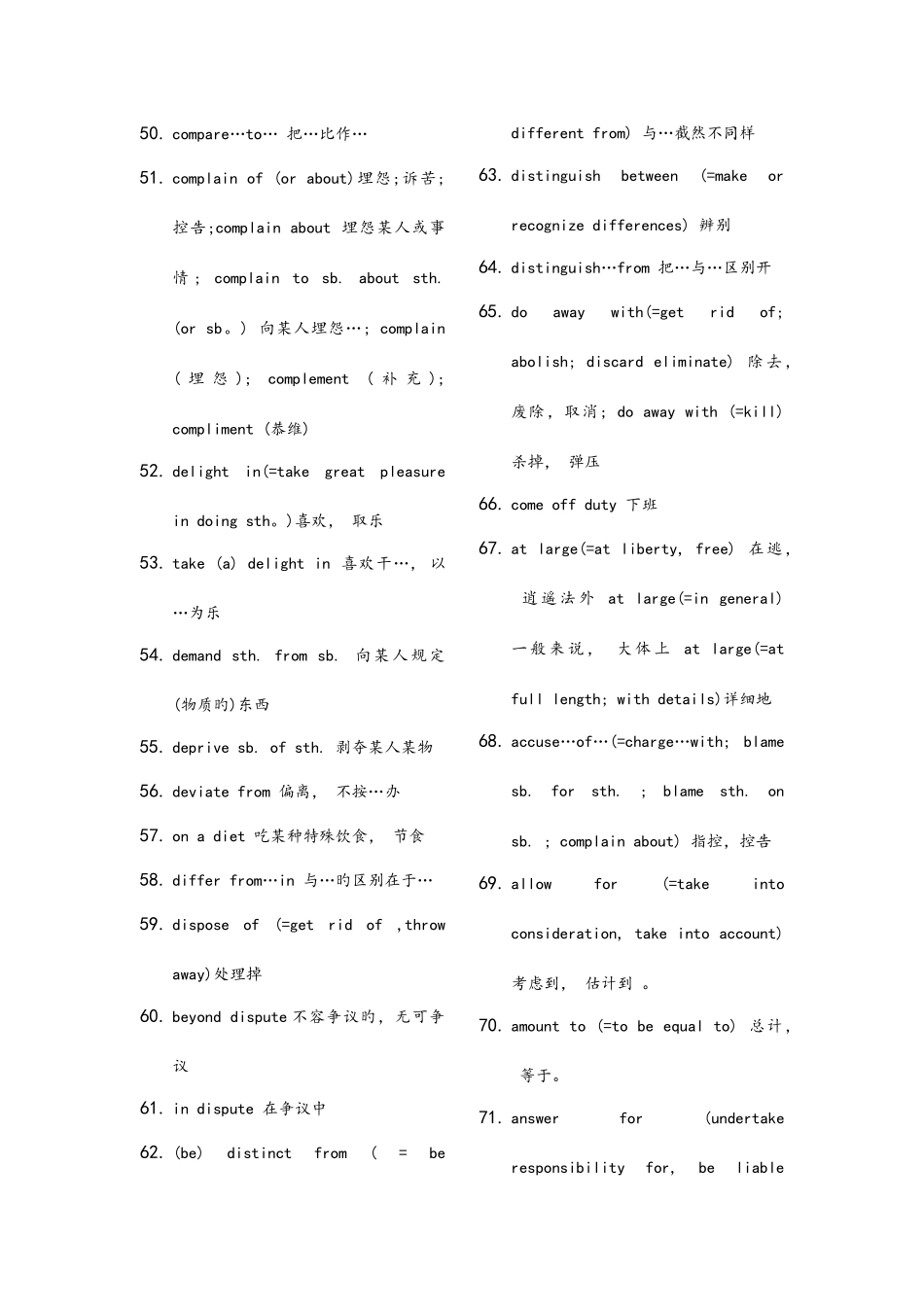 2025年英语六级复习资料_第3页