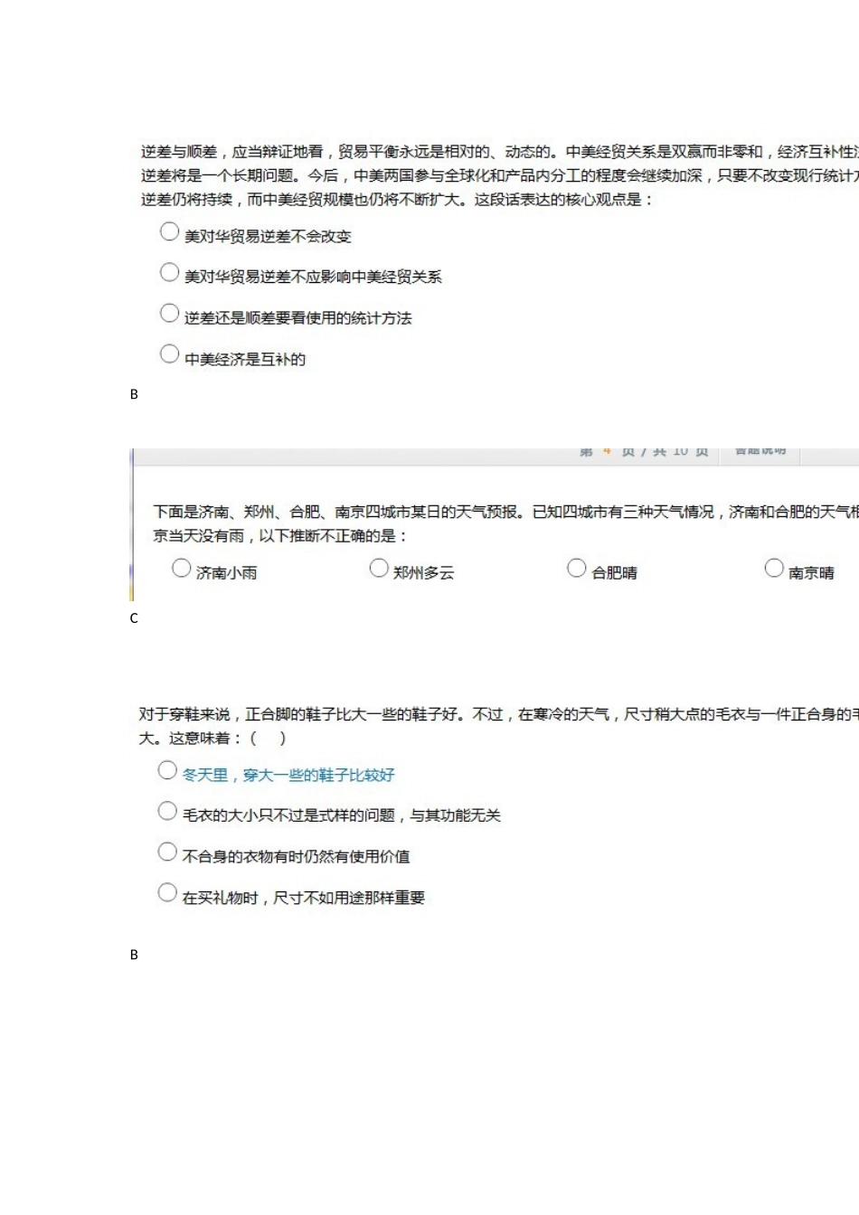 2025年达能在线测试题销售类_第1页