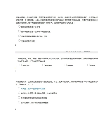 2025年达能在线测试题销售类