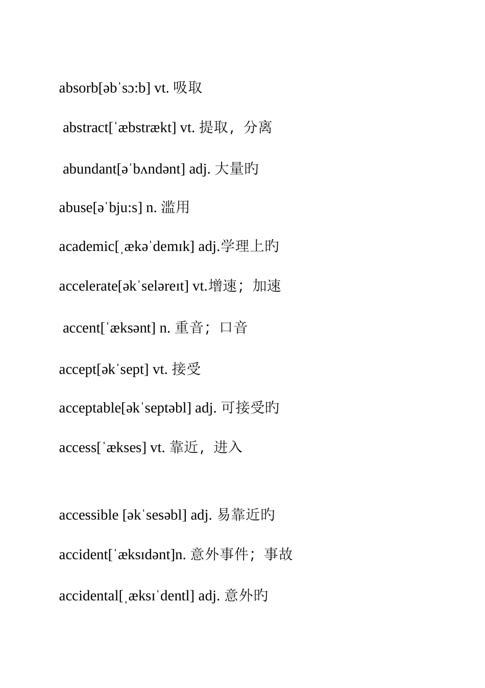 2025年自考英语自学教程单词完美版_第2页