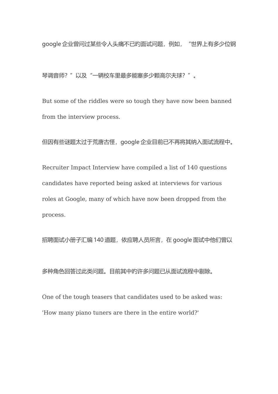 2025年应对谷歌烧脑招聘面试题你够聪明吗_第2页