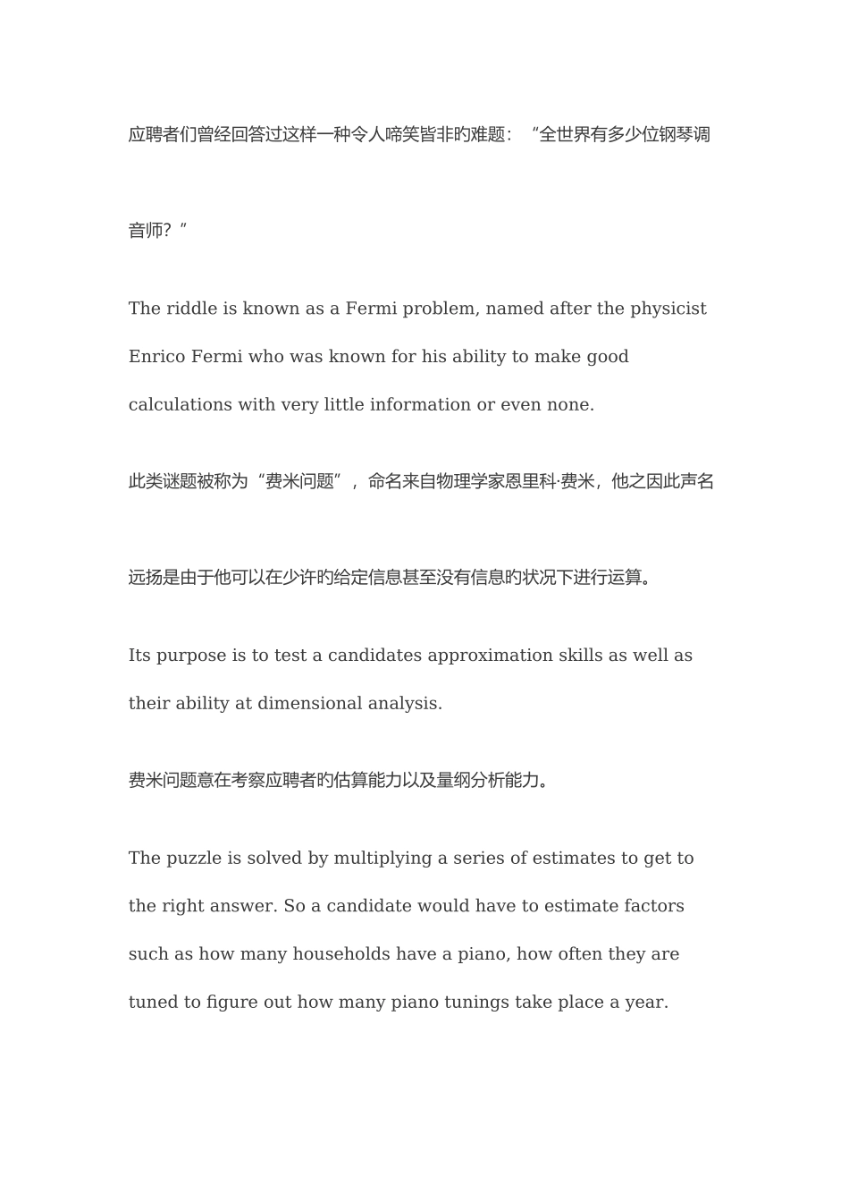 2025年应对谷歌烧脑招聘面试题你够聪明吗_第3页