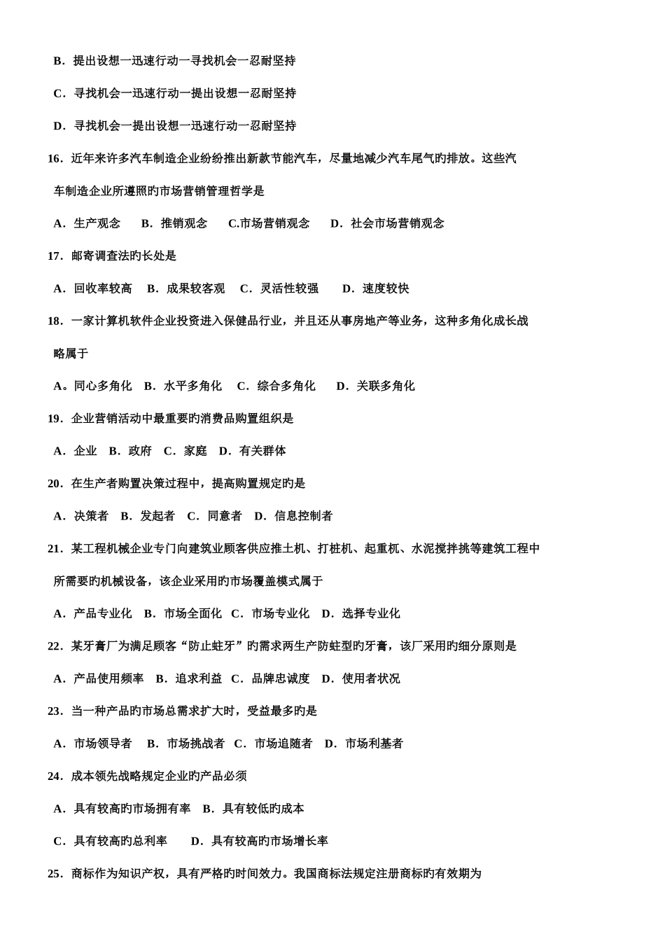 2025年福建普通高校专升本招生考试_第3页