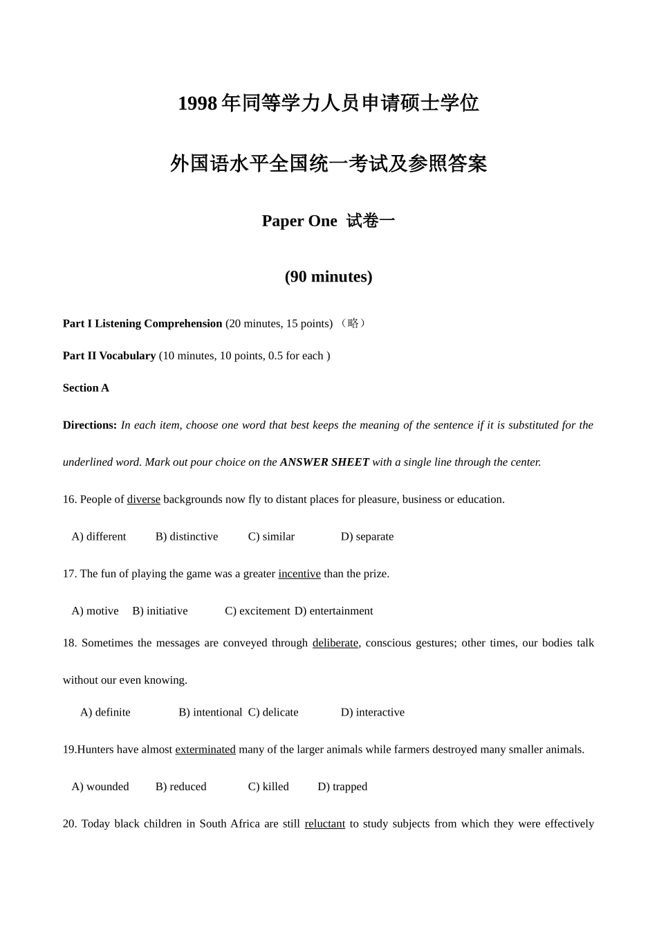 2025年年同等学力英语真题及参考答案_第1页
