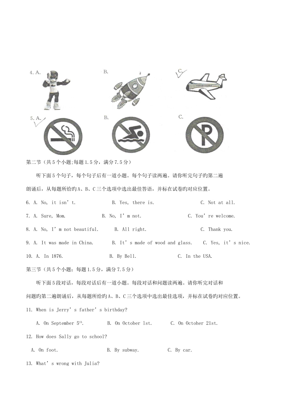 2025年山东省菏泽市中考英语真题试题含答案_第2页