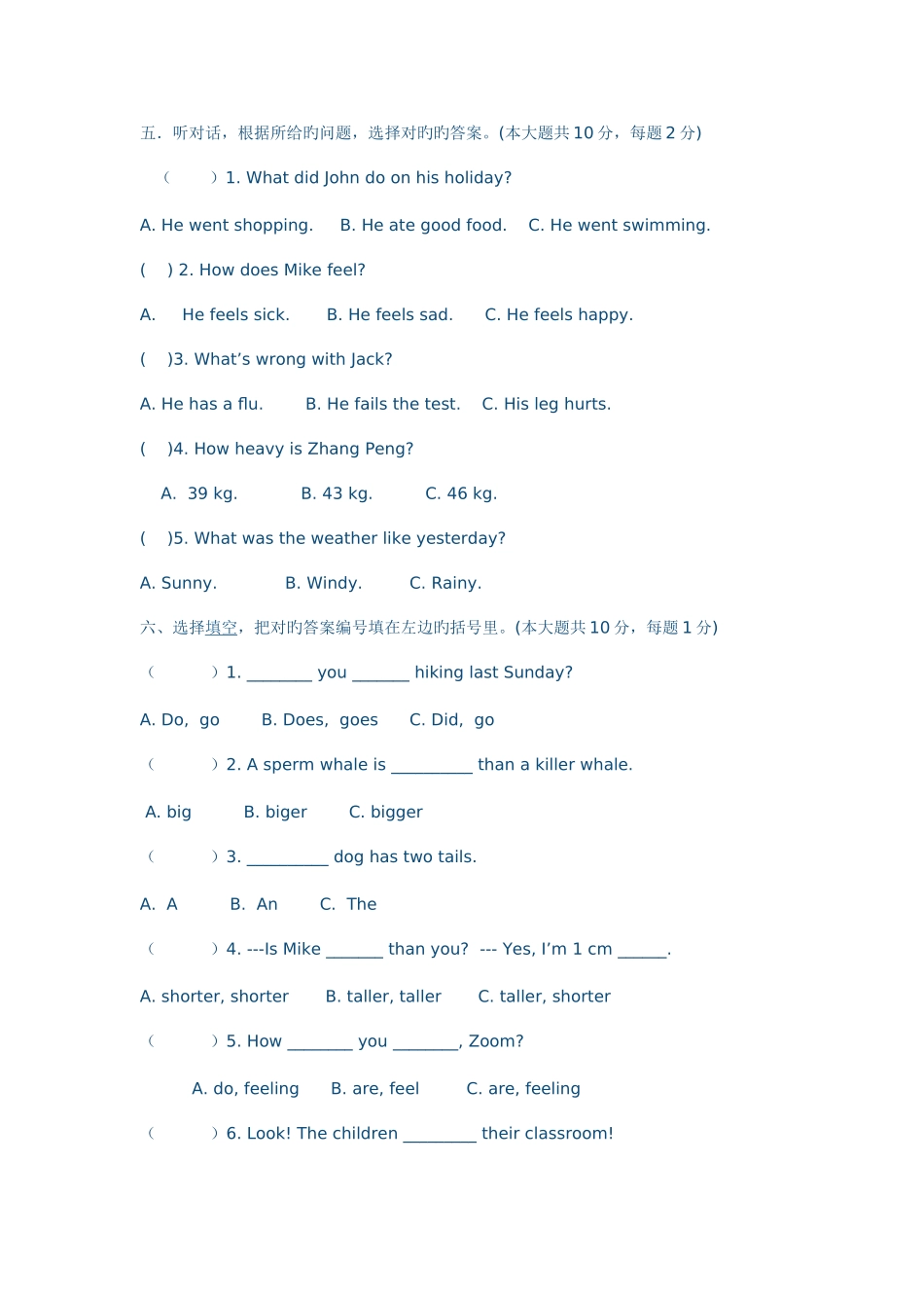 2025年小学六年级英语知识竞赛题_第2页