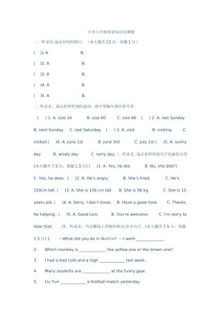 2025年小学六年级英语知识竞赛题