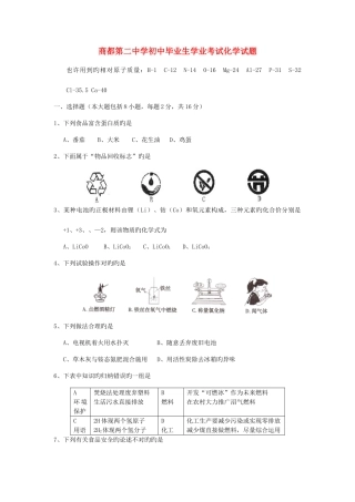 2025年广东省中考化学真题试卷扫描答案
