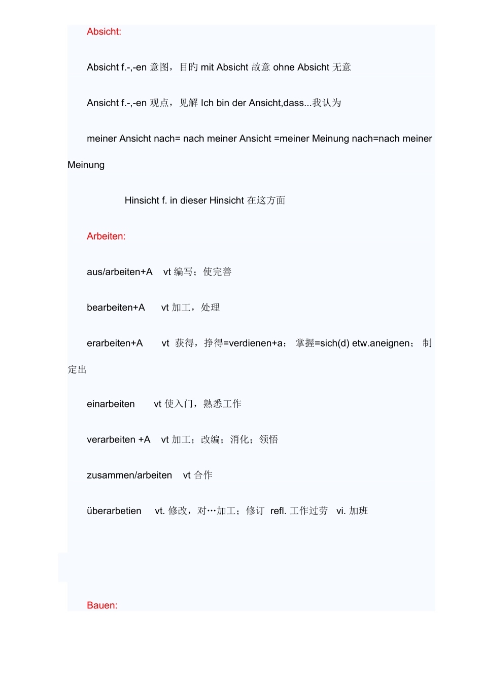 2025年德语专四词汇基本动词分类_第1页