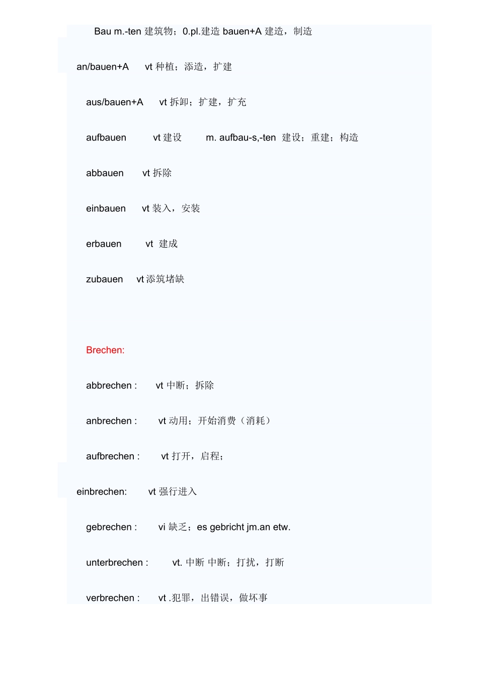2025年德语专四词汇基本动词分类_第2页