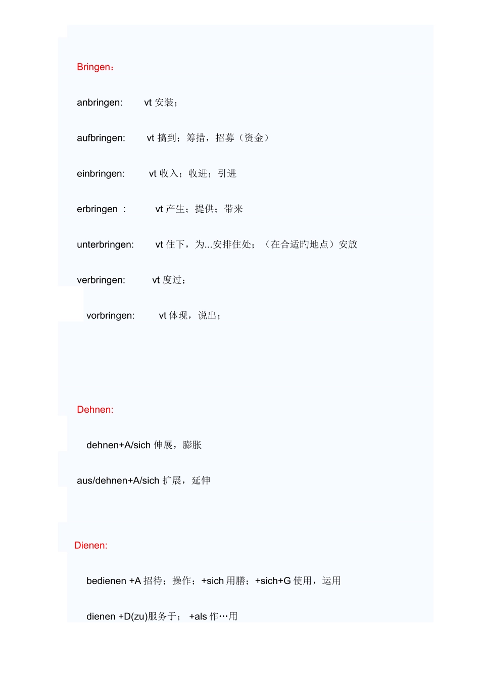 2025年德语专四词汇基本动词分类_第3页