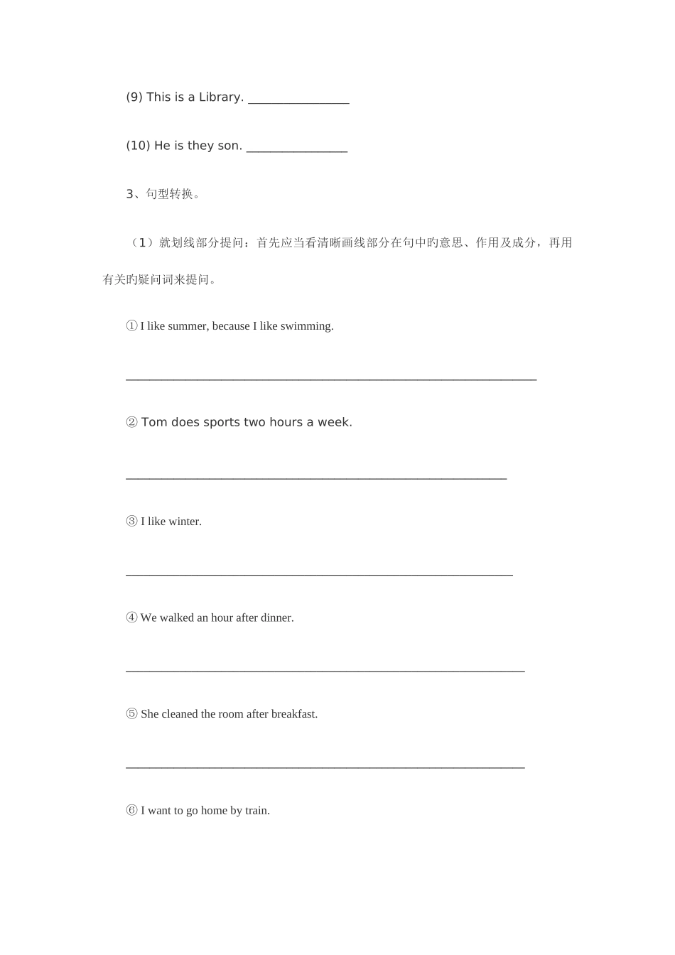 2025年小学英语小升初毕业总复习句子专项练习题_第3页