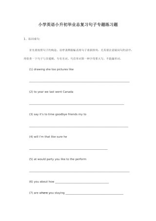 2025年小学英语小升初毕业总复习句子专项练习题