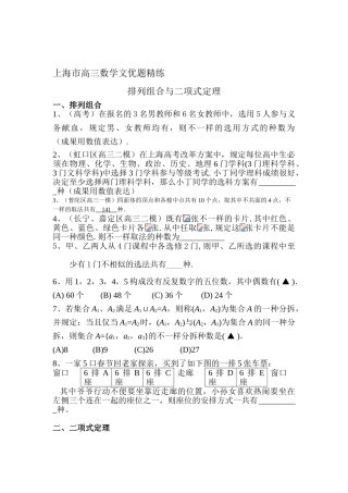 2025年高三数学知识点优题精练