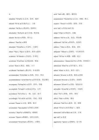 2025年英语四级单词大全