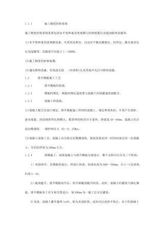 2025年造价工程师技术与计量学习笔记