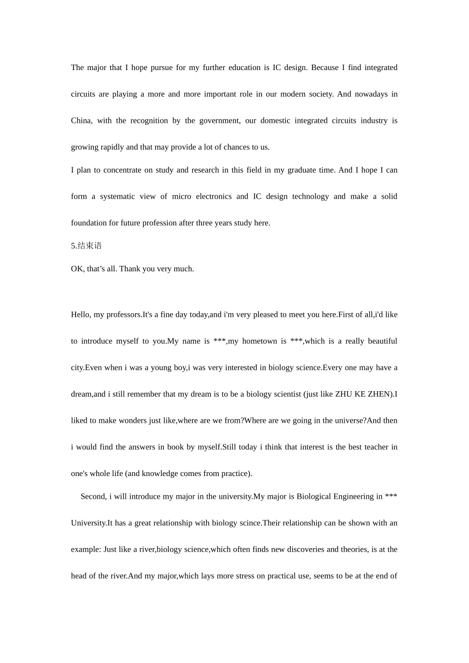 2025年硕士研究生考试复试英语面试之自我介绍英语口语_第2页