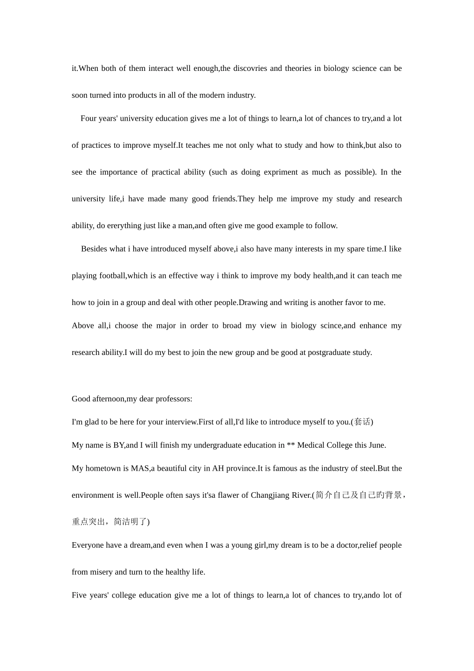 2025年硕士研究生考试复试英语面试之自我介绍英语口语_第3页