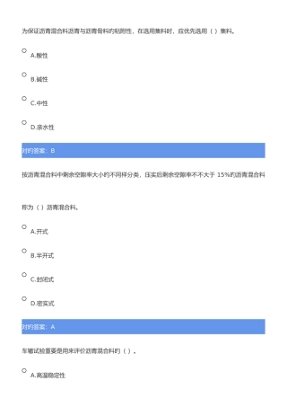 2025年市政质量员试题