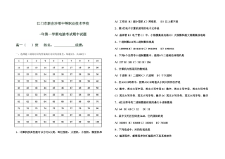 2025年计算机等级考试试题套