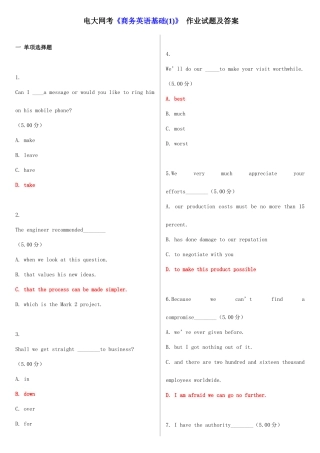 2025年电大网考商务英语1试题及答案