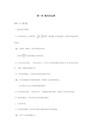 2025年苏教版七年级下册数学知识点
