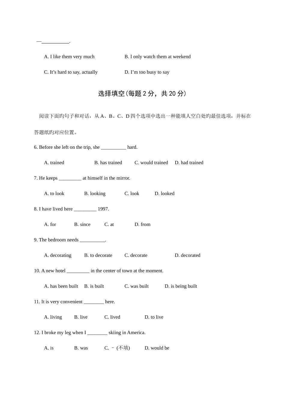 2025年山东广播电视大学开放教育英语II课程随堂练习_第2页