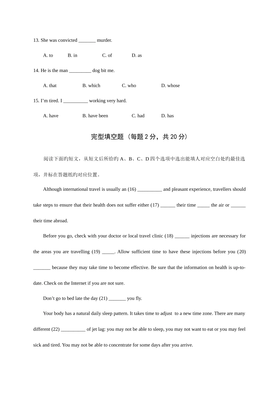 2025年山东广播电视大学开放教育英语II课程随堂练习_第3页